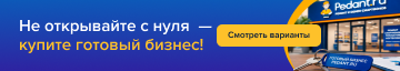 Turnkey Business